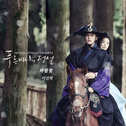 藍色大海的傳說 (The Legend of the Blue Sea) (OST) (2CD+DVD)