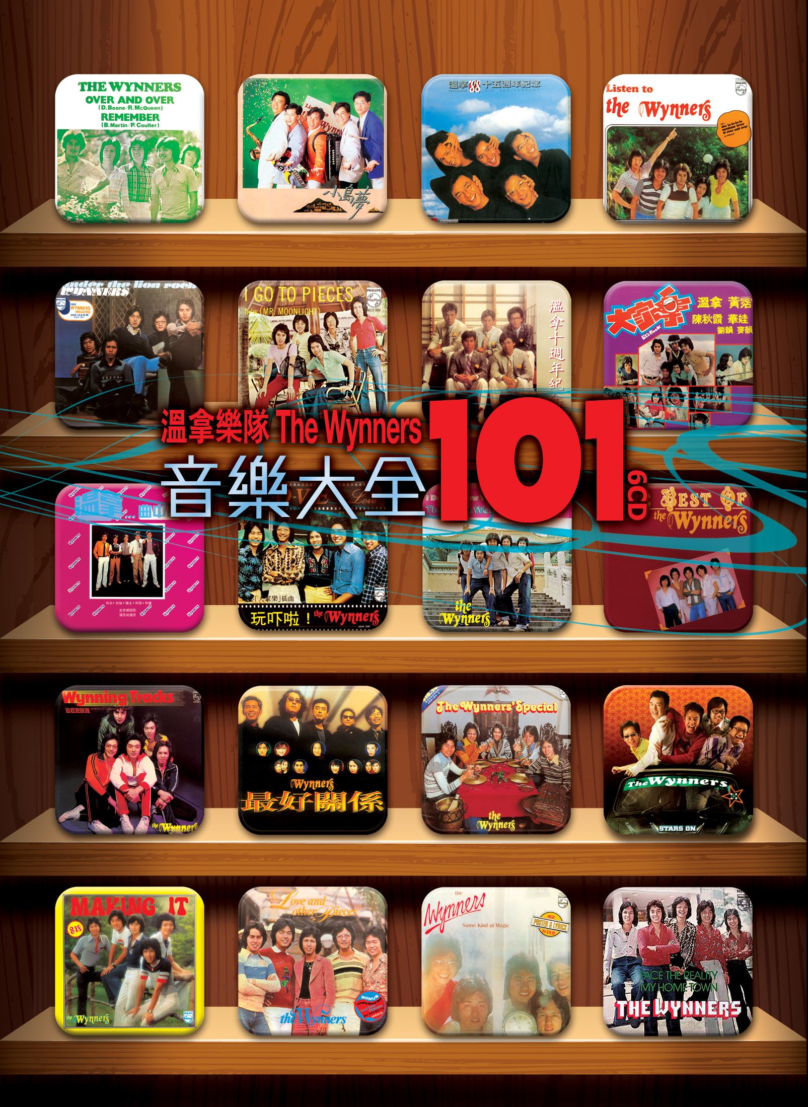 The Wynners 101 溫拿樂隊音樂大全 (6CD)