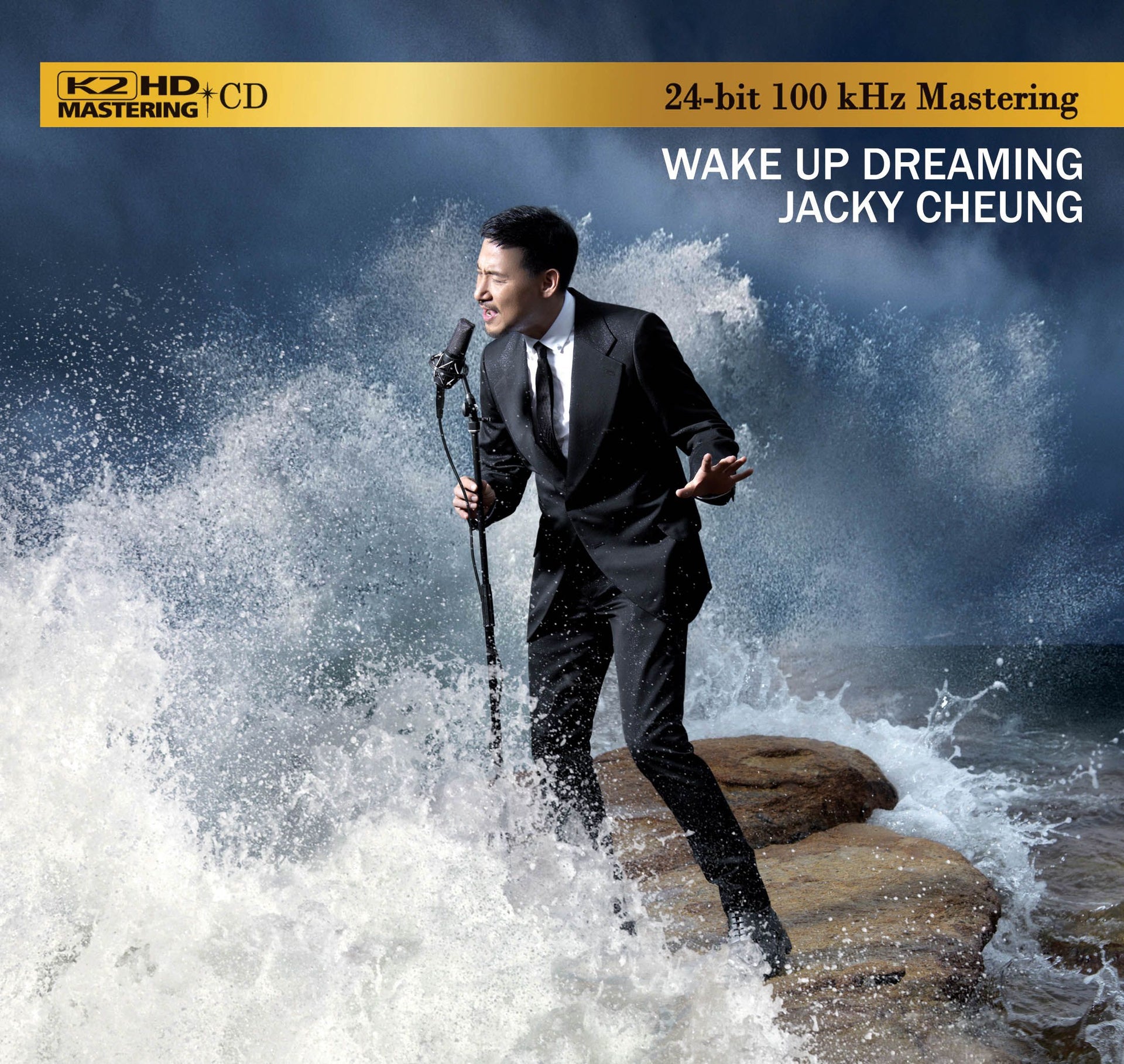 醒著做夢 (K2HD) (日本壓碟)