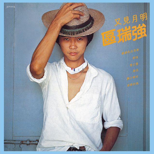 又見月明 (復黑王)