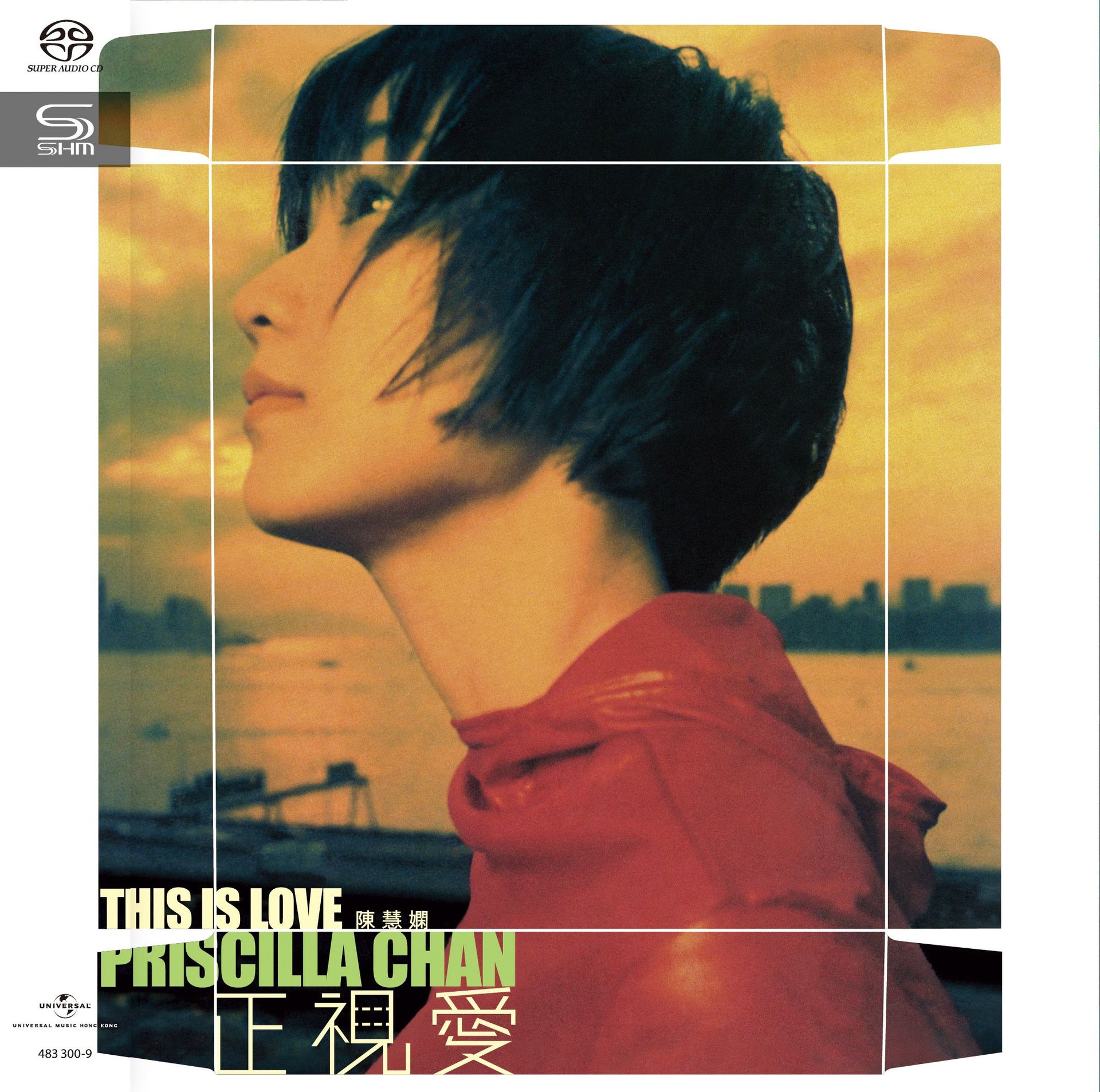 正視愛 (SHM-SACD) (日本壓碟)