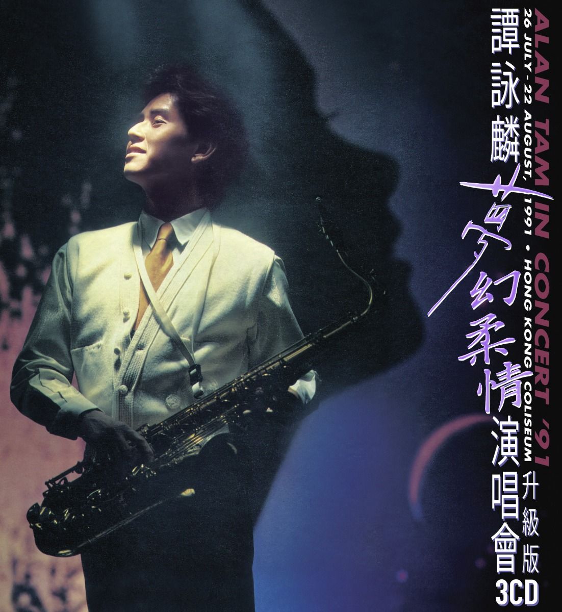 Hello! Solitude (SACD) (日本壓碟)