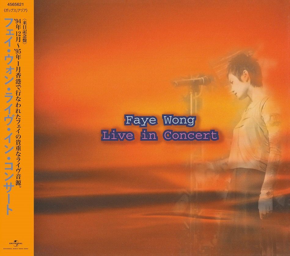 最精彩的演唱會(2CD) [日本唱片誌] (日本壓碟)