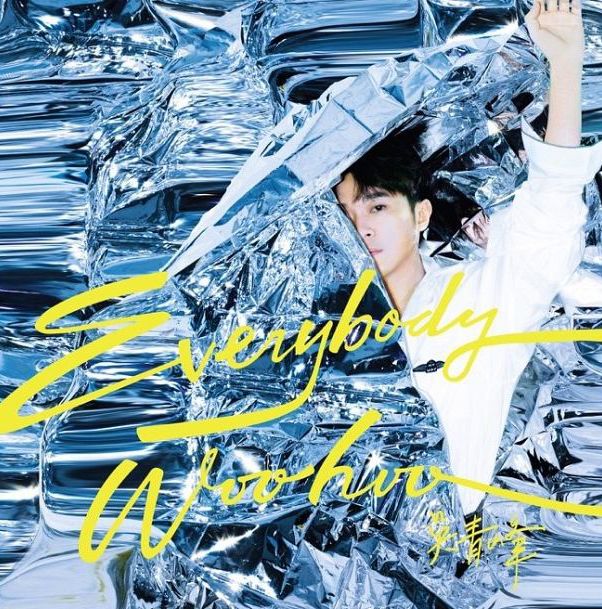 Everybody Woohoo (EP) (台灣版)