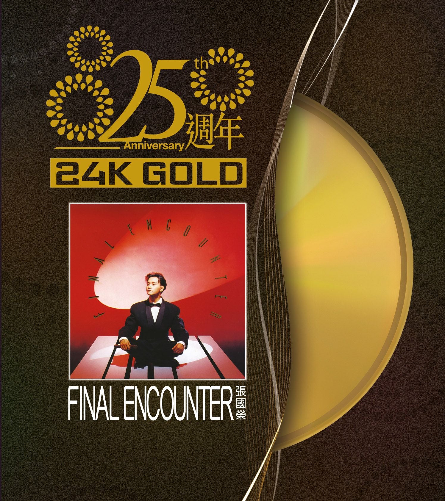 Final Encounter  (24K Gold) (日本壓碟)