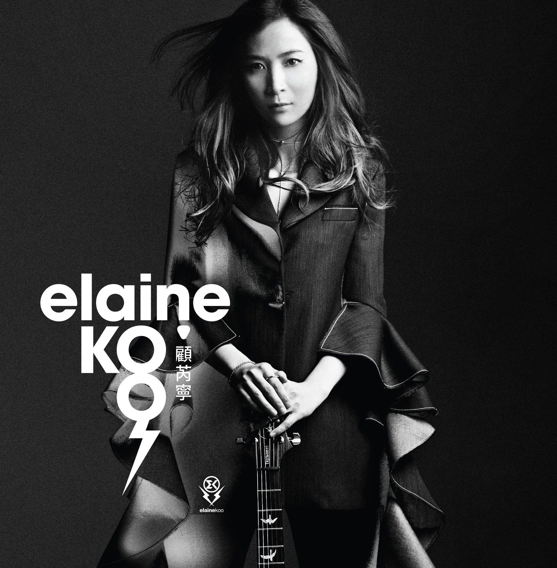 Elaine Koo 顧芮寧 (Digipak)