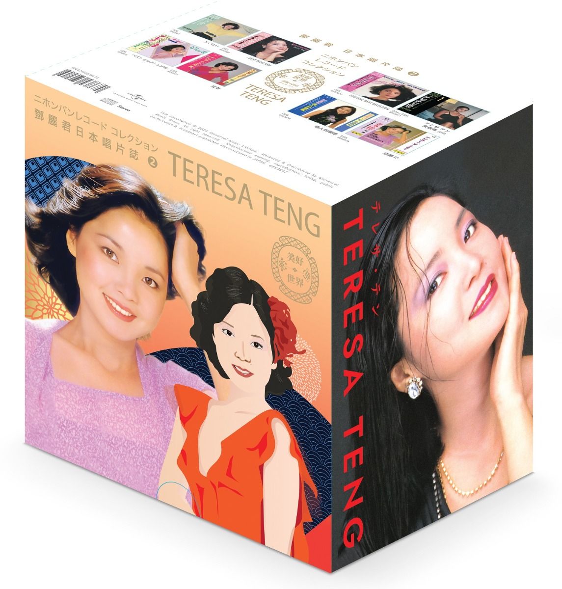 鄧麗君美好世界Box 2 (9CD) [日本唱片誌] (日本壓碟)
