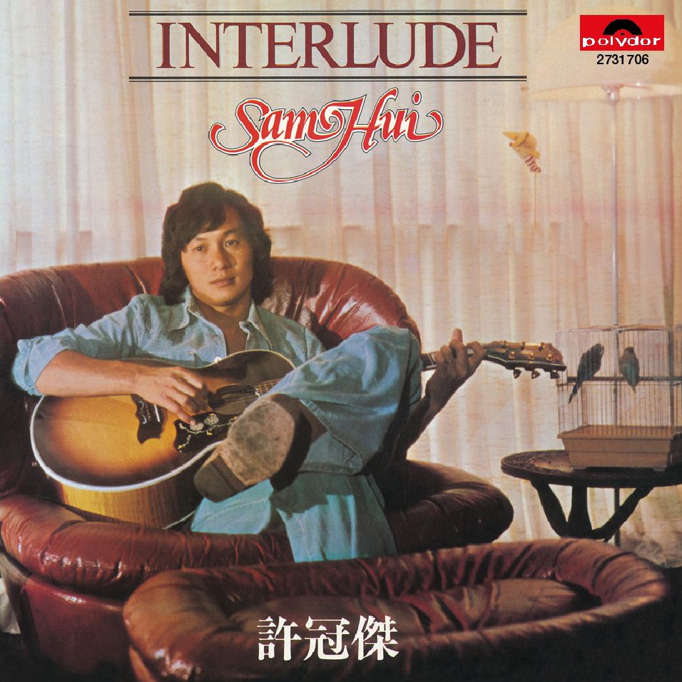 Interlude (復黑王)