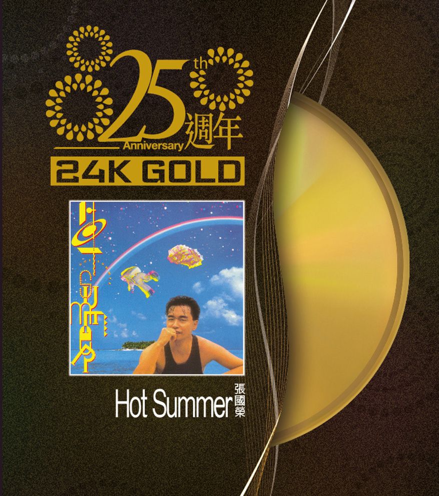 Hot Summer (24K Gold) (日本壓碟)