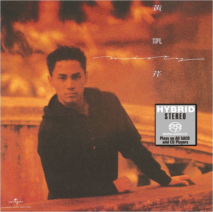 Misty (SACD) (日本壓碟)