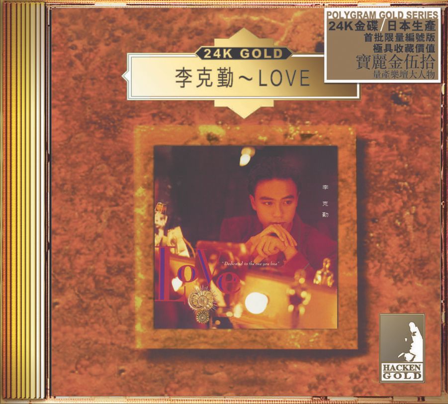 Love (24K Gold) (日本壓碟)