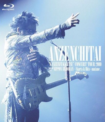 安全地帶”完全復活”コンサートツアー2010 Special at 日本武道館～Starts ＆ Hits～「またね…。」(2x Blu-Ray) (日本進口版)