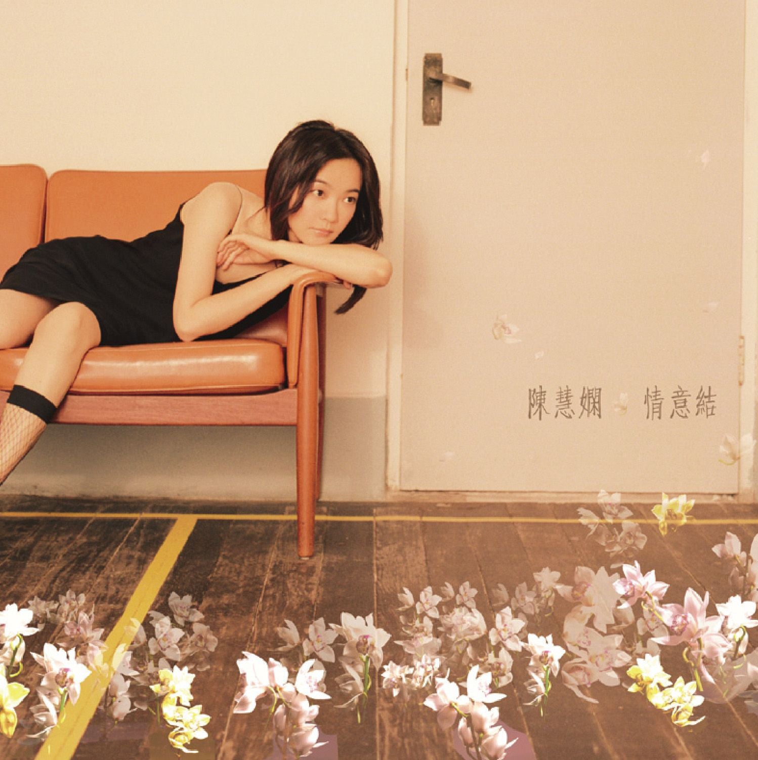 情意結 (CD+DVD) (簡約再生系列)