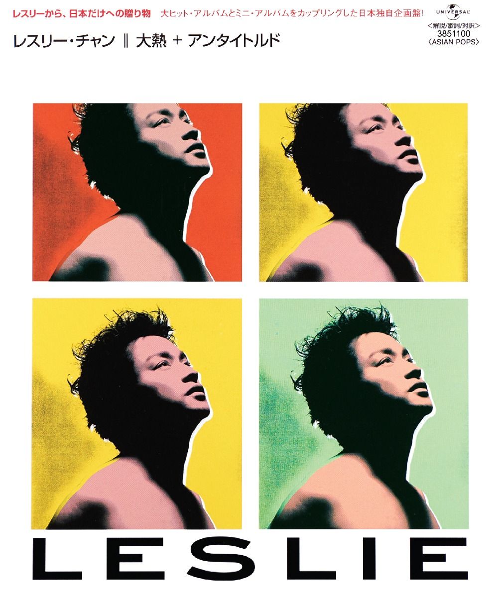 Greatest Heat (大熱)+Untitled (2CD) [日本唱片誌] (日本壓碟)