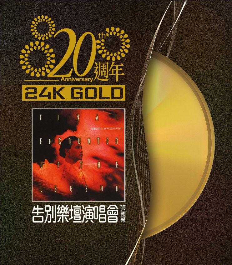 告別樂壇演唱會 (2CD) (24K Gold) (日本壓碟)