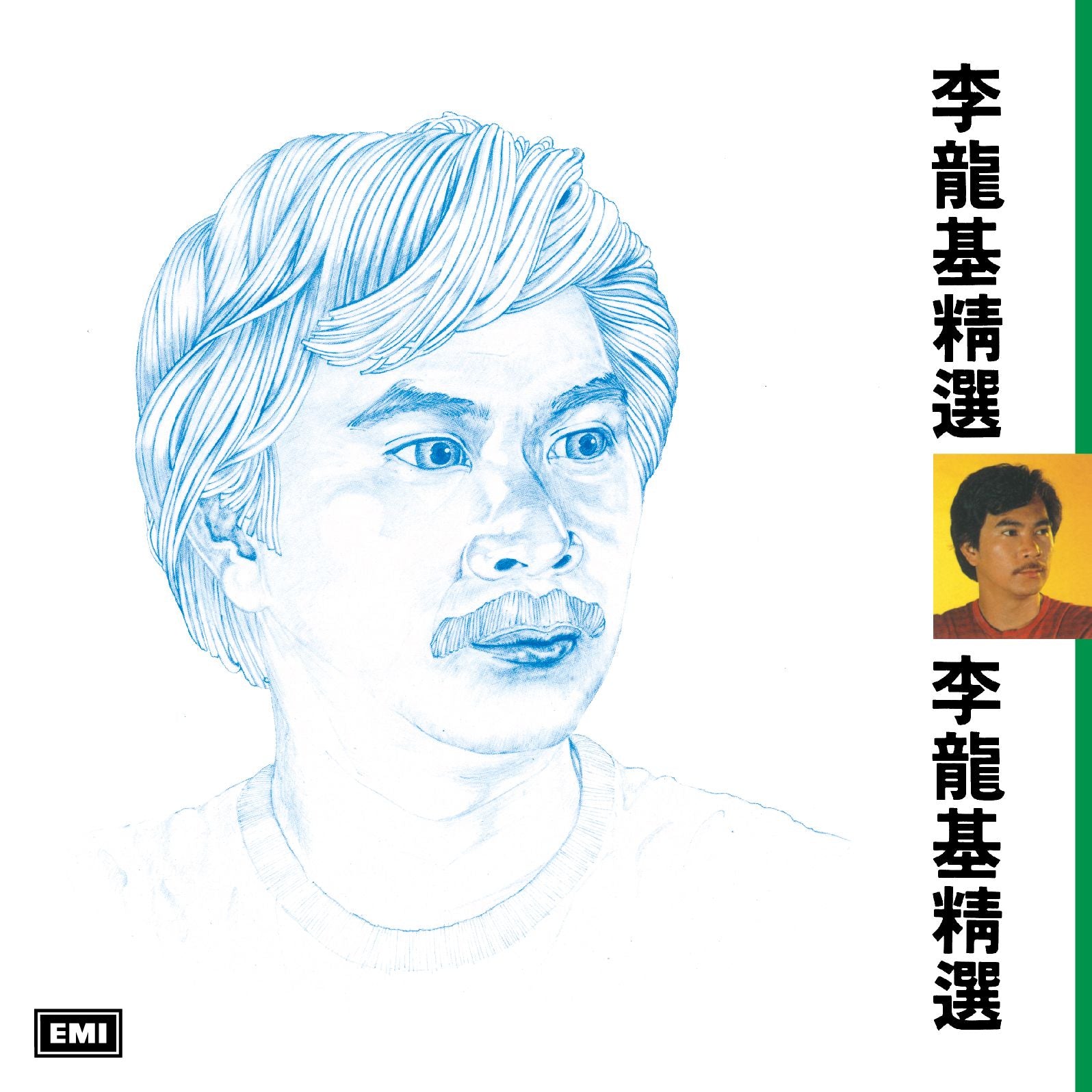 李龍基精選 (升級 復黑王)