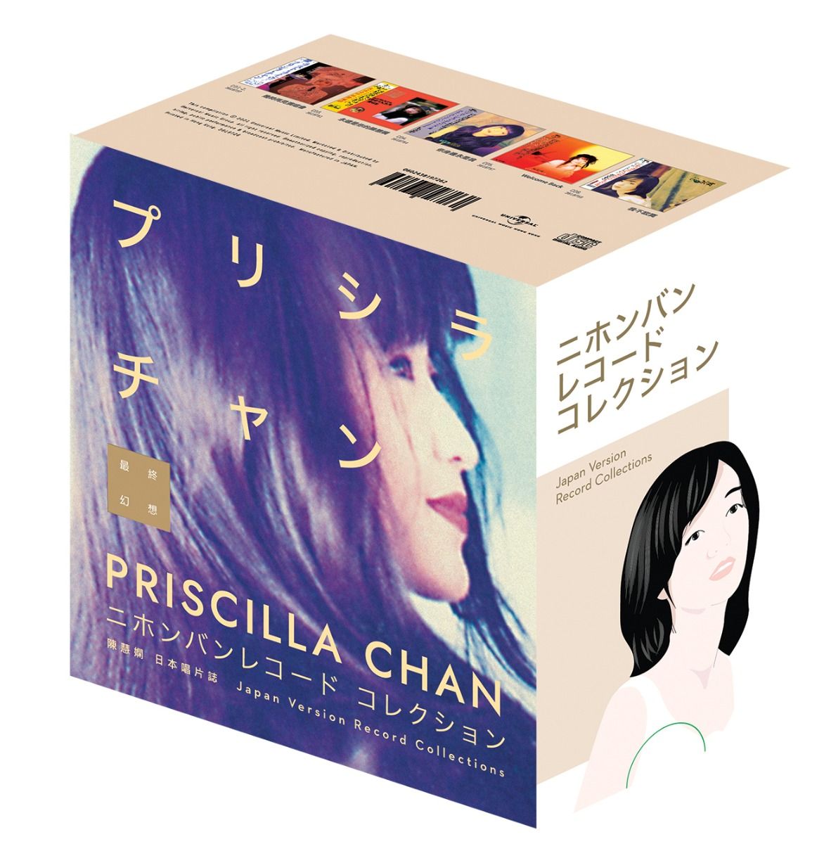 最終幻想：陳慧嫻日本唱片誌 (5CD) (日本壓碟)