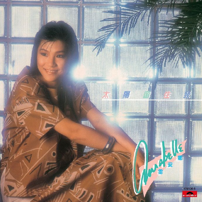 太陽留住我 (復黑王)