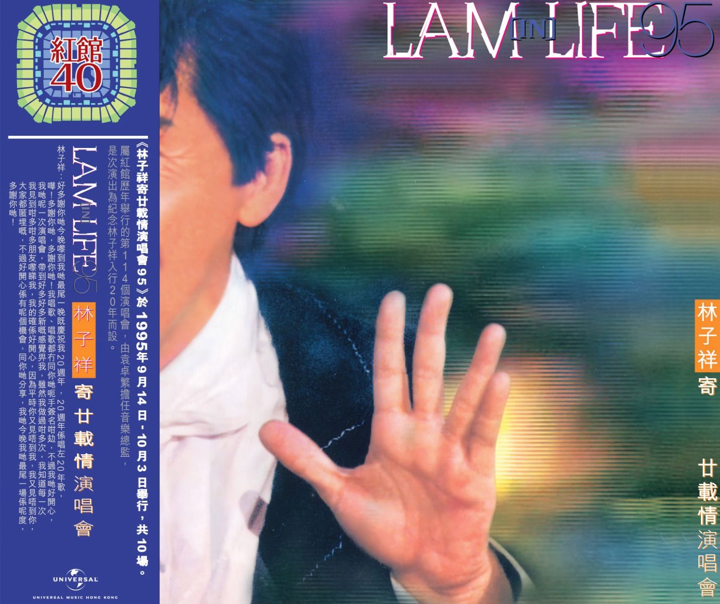 寄廿載情演唱會 (2CD) [紅館40系列]