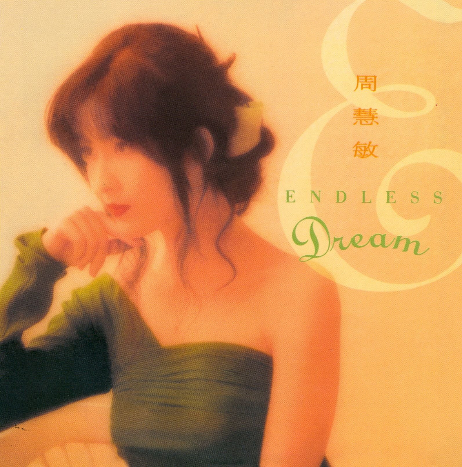 Endless Dream (復黑王)