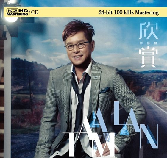 欣賞 (K2HD) (日本壓碟)