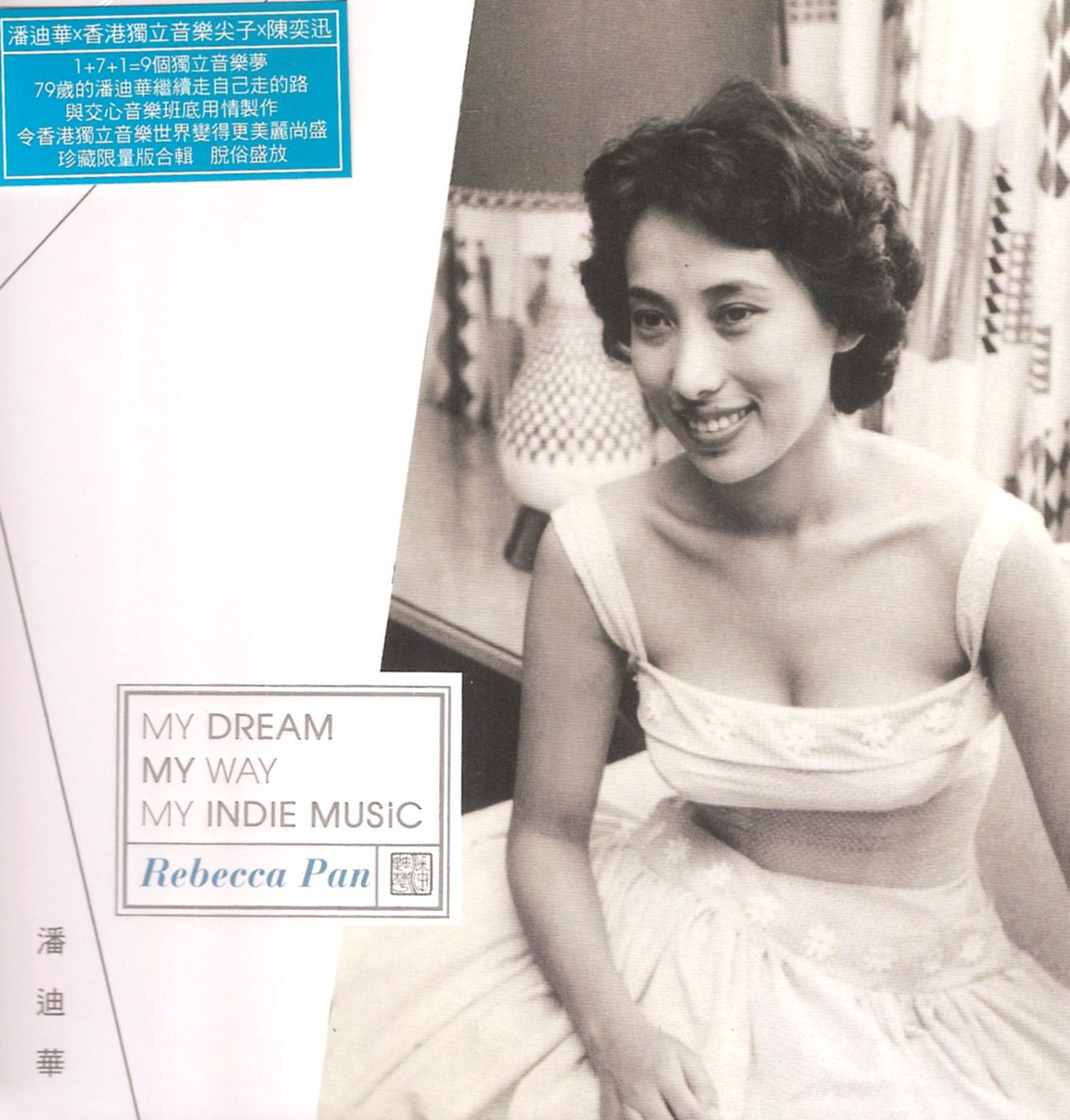 My Dream My Way My Indie Music (UShop重新發行)