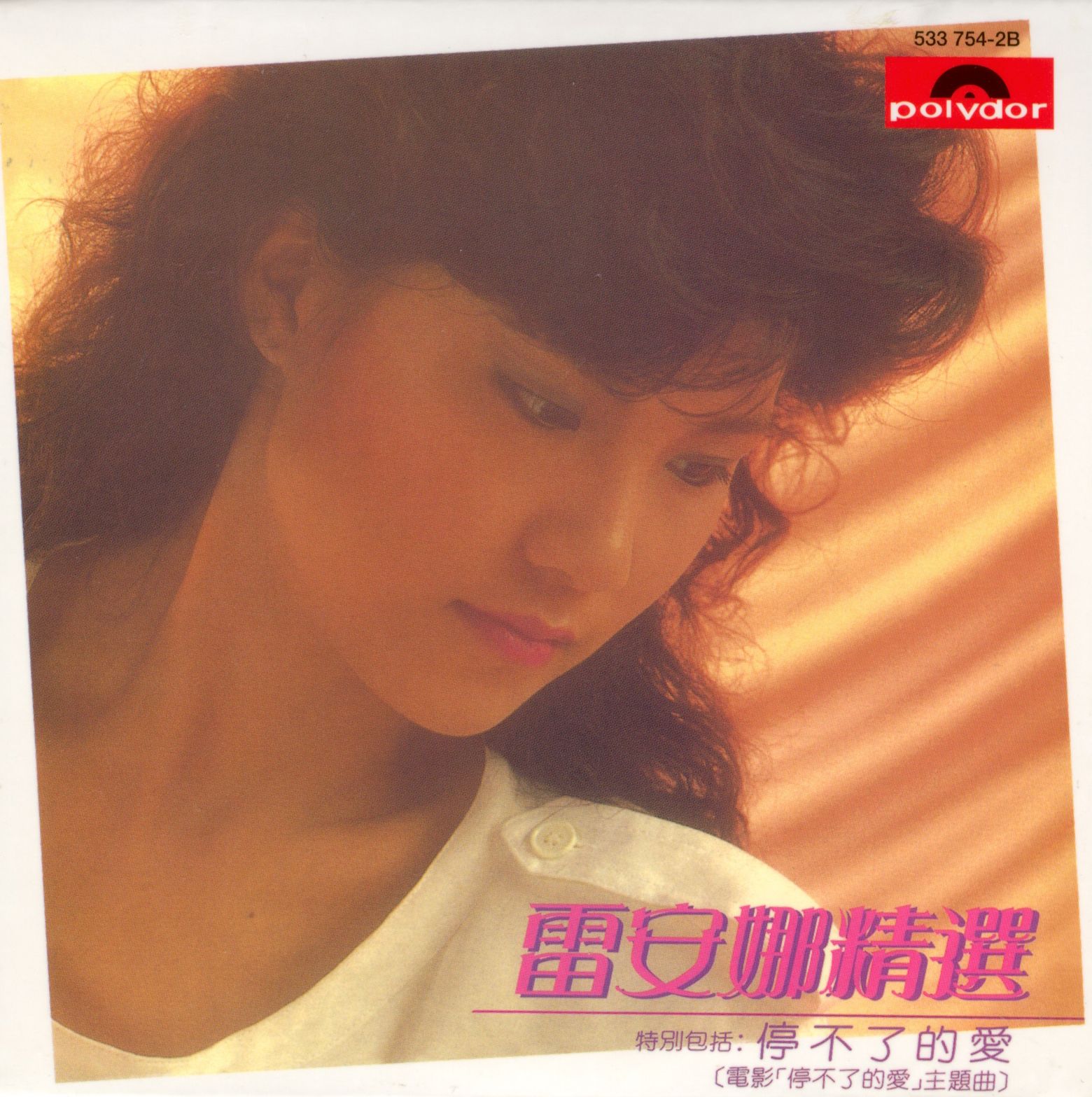 雷安娜精選 (復黑王)