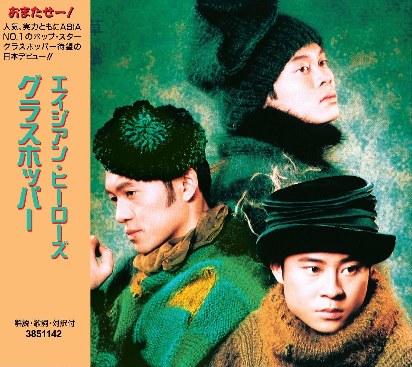 與你在一起 [日本唱片誌] (日本壓碟)