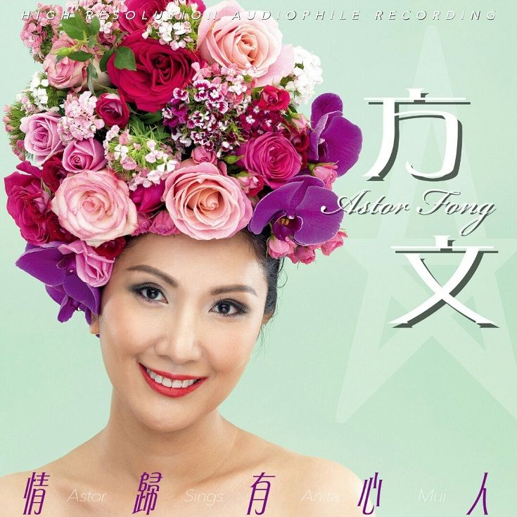 Astor Sings Anita Mui 情歸有心人