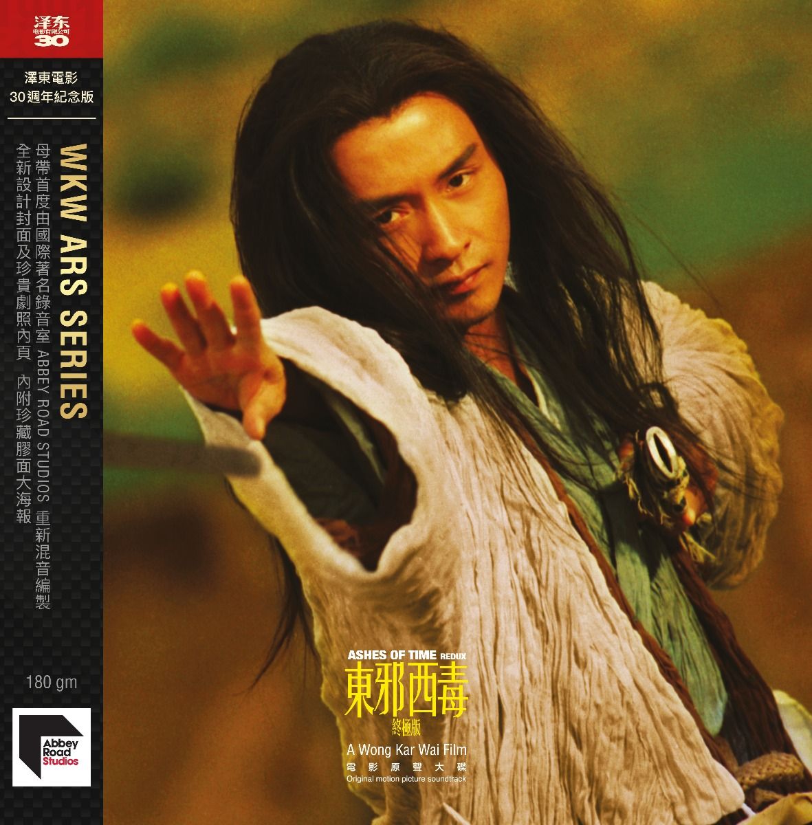 Ashes Of Time - Redux 東邪西毒 (WKW OST) (ARS Vinyl)