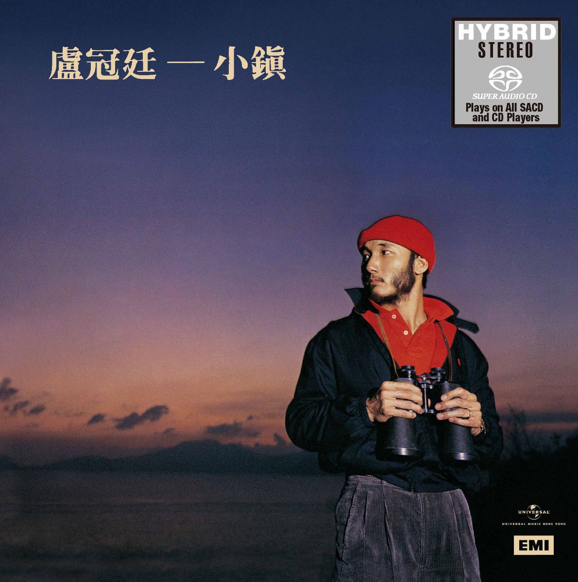小鎮 (SACD) (日本壓碟)