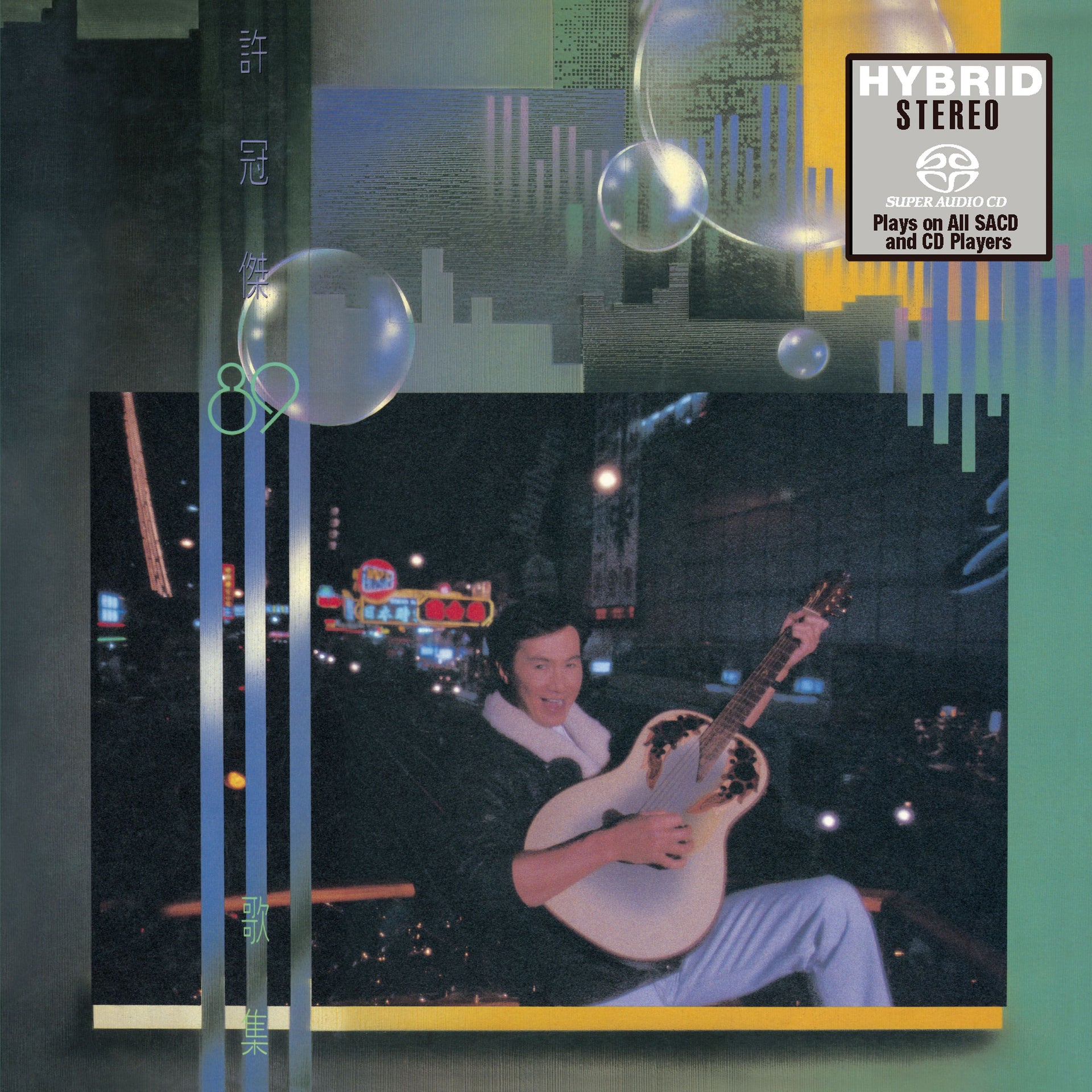 89 歌集 (SACD) (日本壓碟)