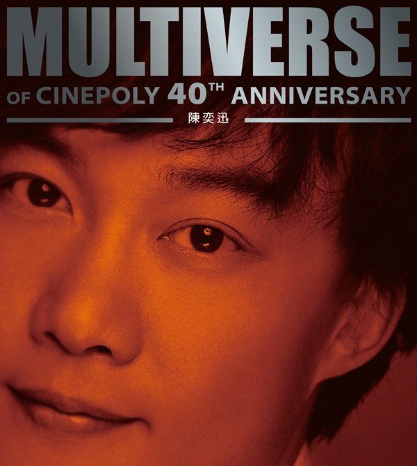 MULTIVERSE OF CINEPOLY 40TH ANNIVERSARY - 陳奕迅 (2CD)