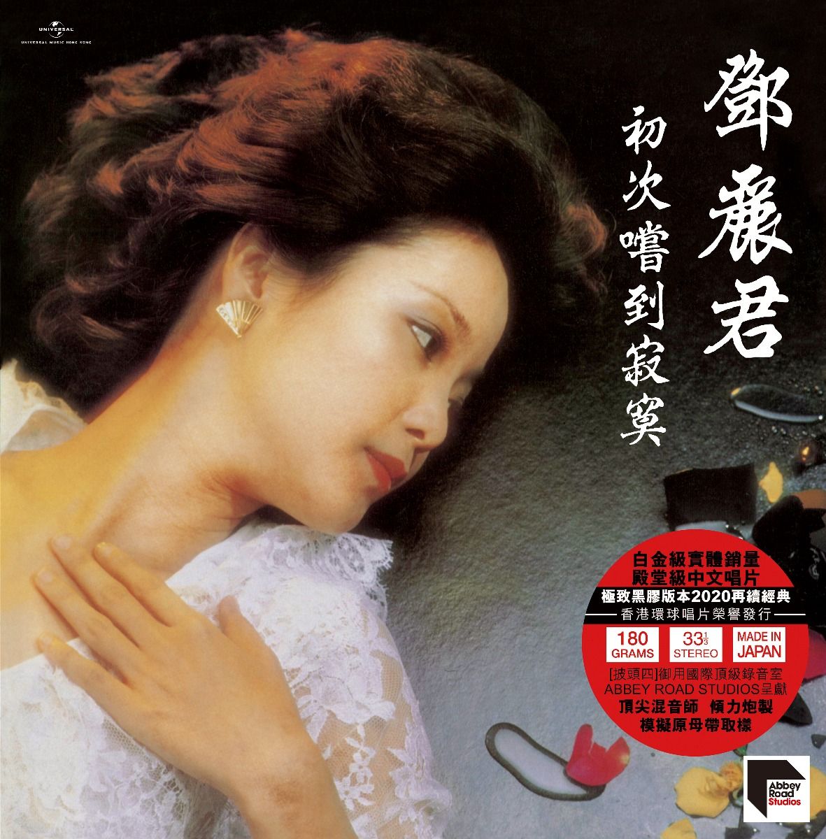 初次嚐到寂寞 (ARS Vinyl)