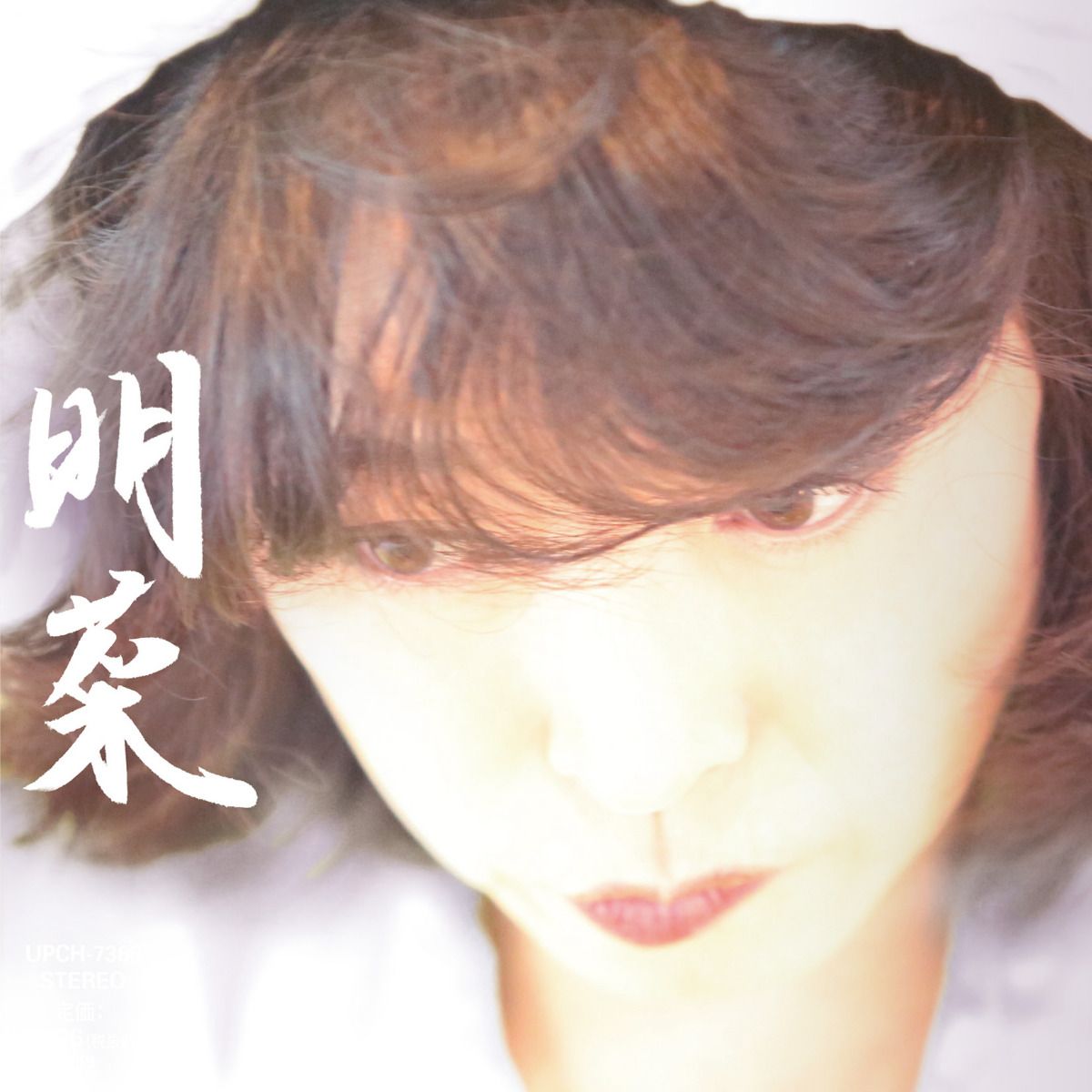 明菜 (日本版CD+ Calender) (預購)