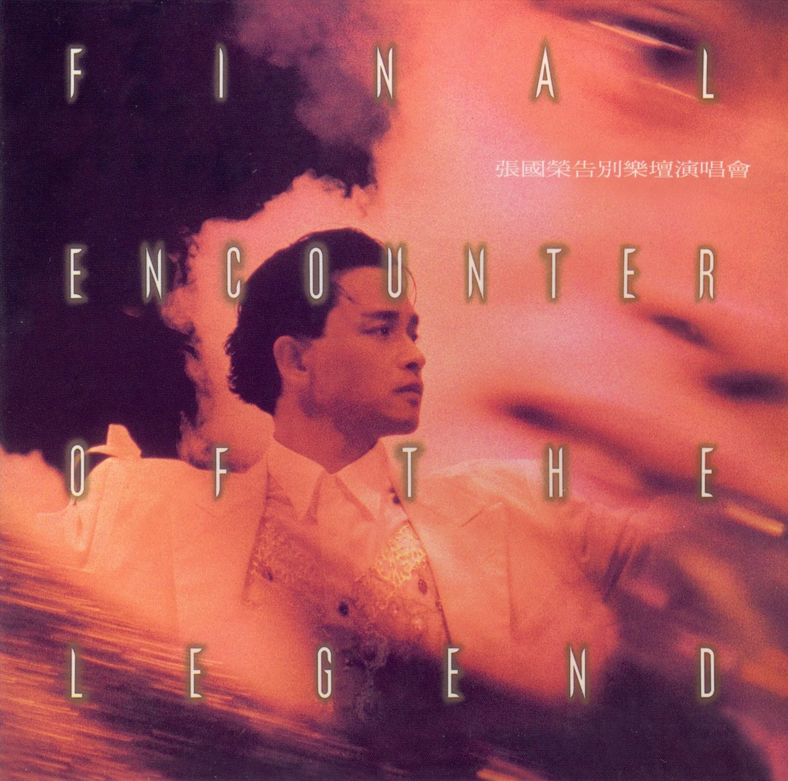 告別樂壇演唱會 (2CD) (復黑王)