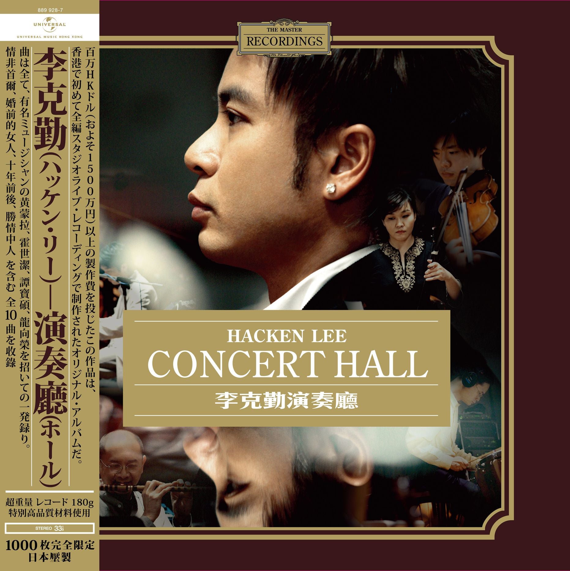 李克勤演奏廳 (Vinyl)