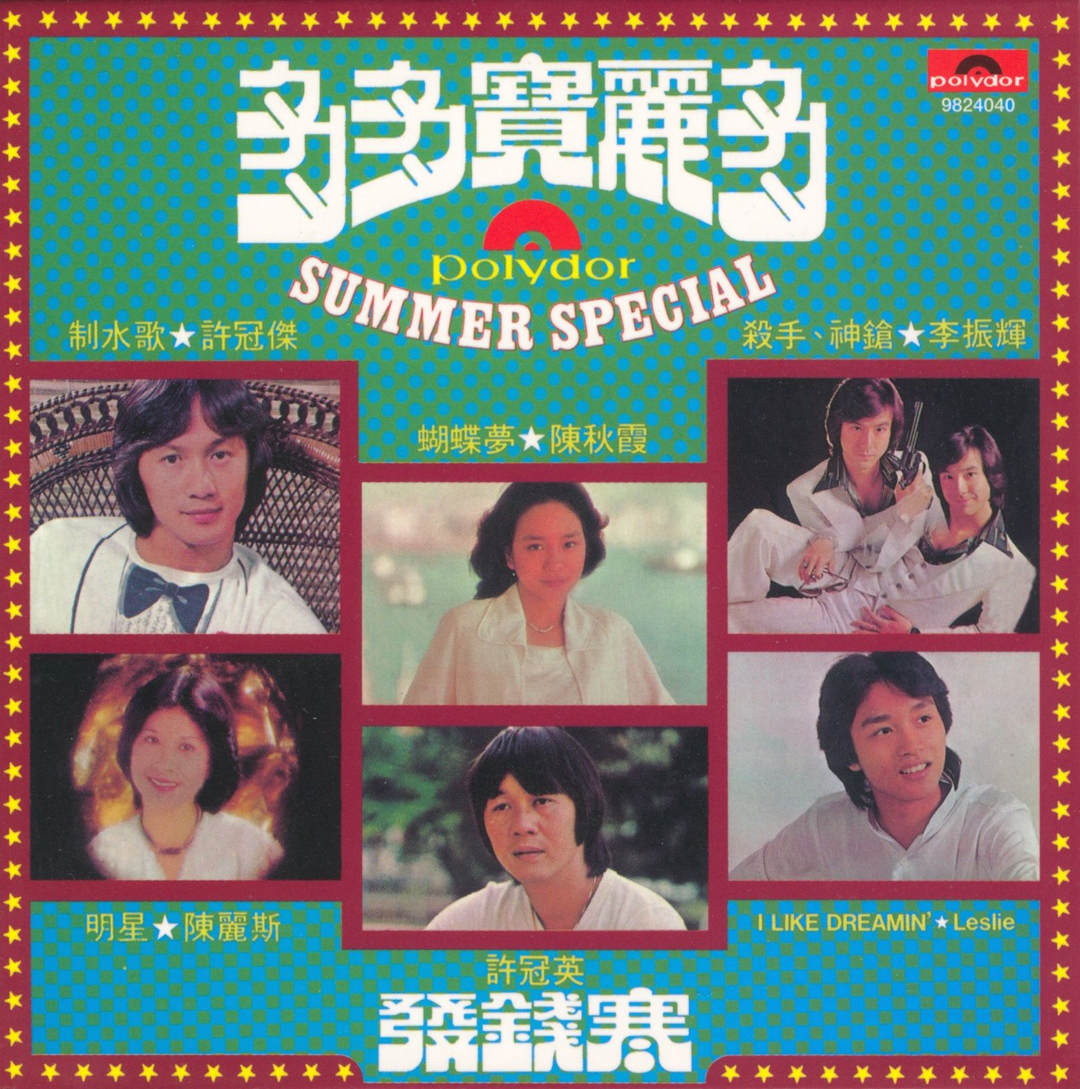 多多寶麗多 (復黑王)