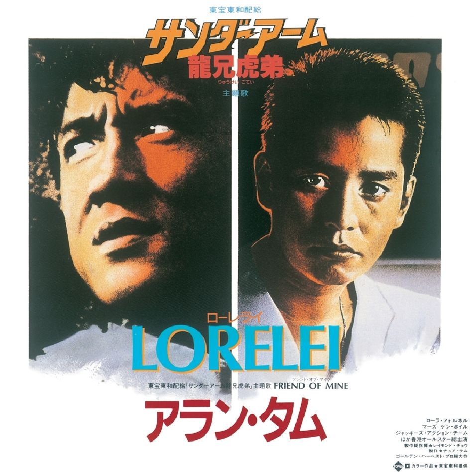 LORELEI(EP) (復黑王)