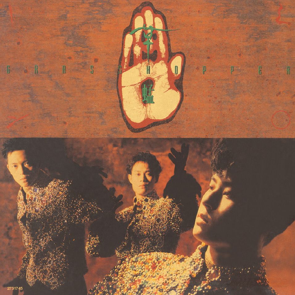 草蜢 (物質女郎 ) (復黑王)