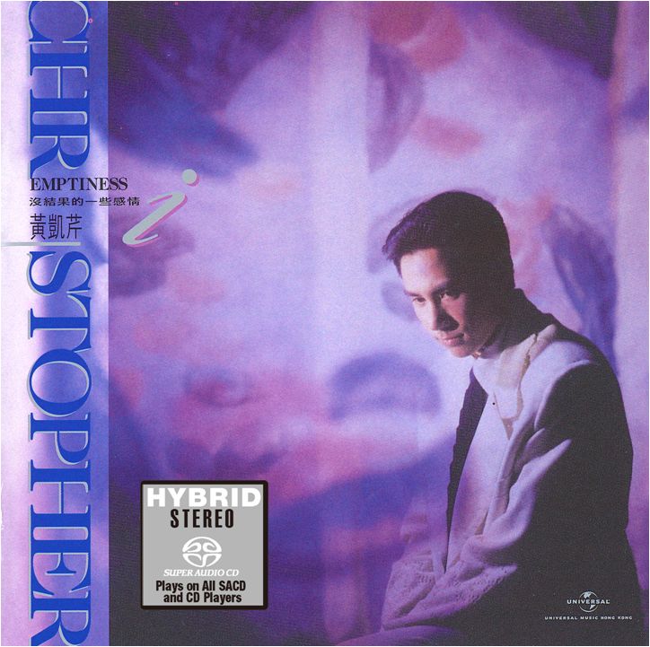 沒結果的一些感情 (SACD) (日本壓碟)