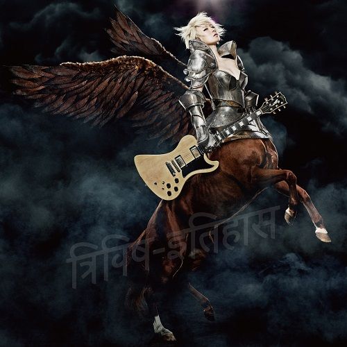 三毒史 (2x Vinyl) (日本進口版)