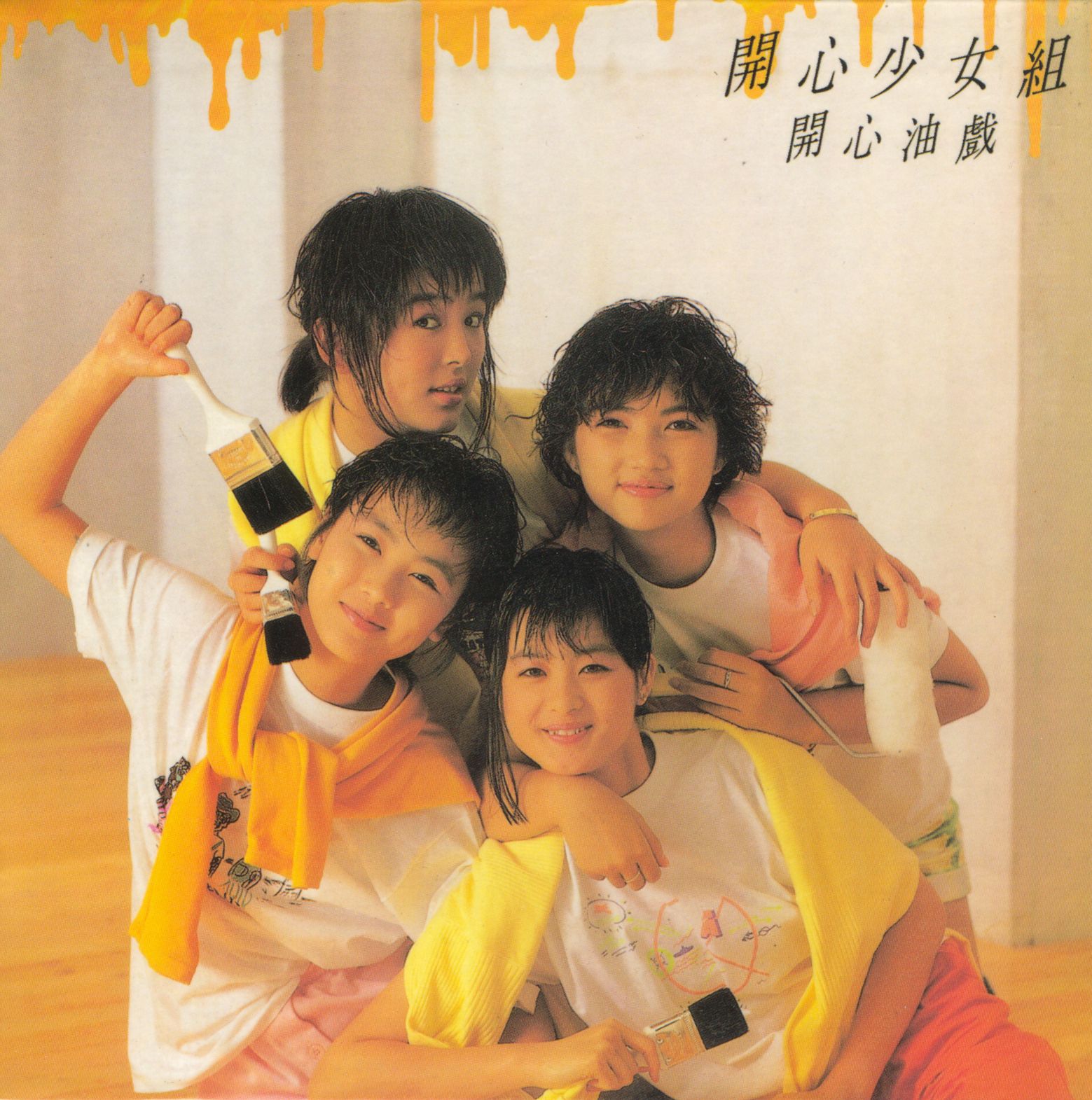 開心油戲 (復黑王)