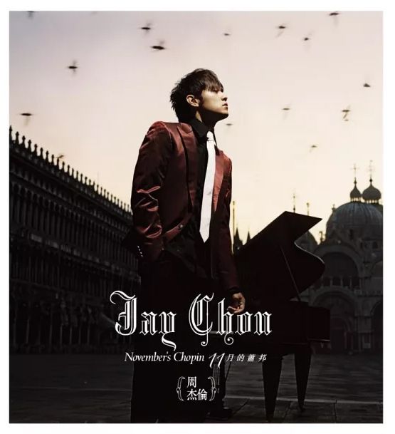 十一月的蕭邦 (CD+DVD) (台灣進口版)