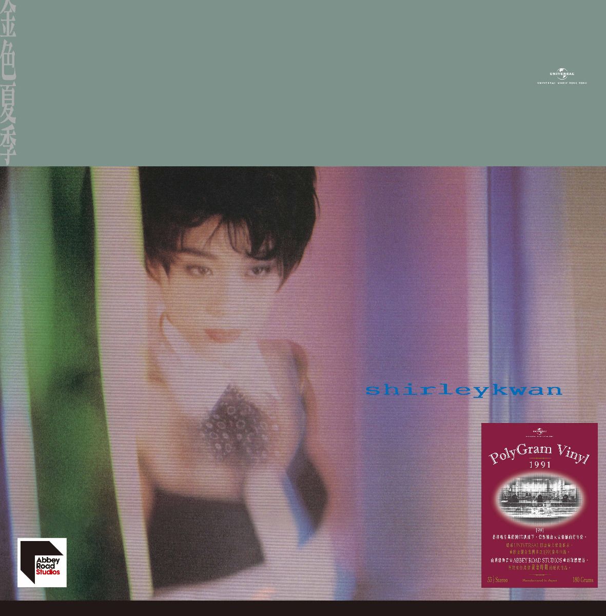 金色夏季 (ARS Vinyl)