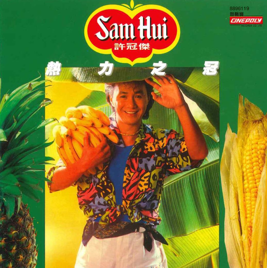 熱力之冠 (EP) (復黑王)