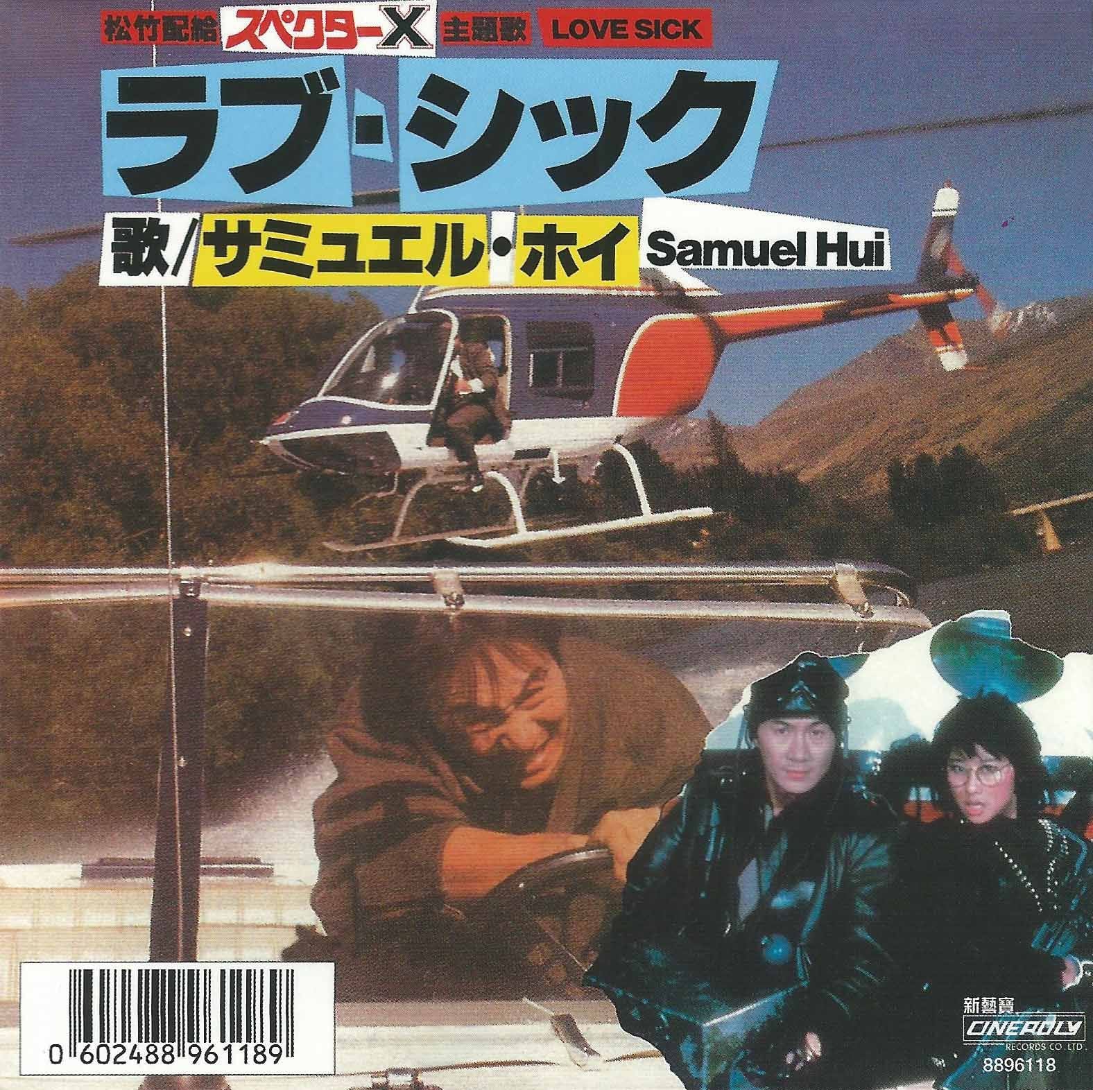 Love Sick (EP) (復黑王)