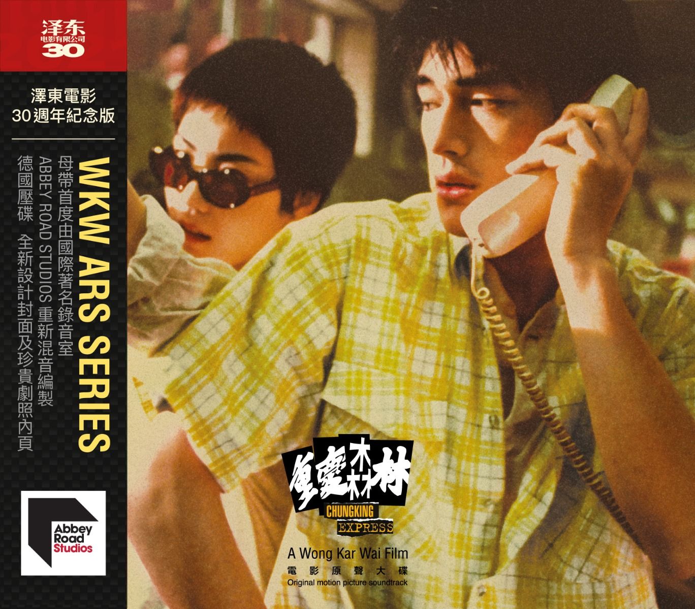 Chungking Express 重慶森林 (WKW OST) (ARS CD)