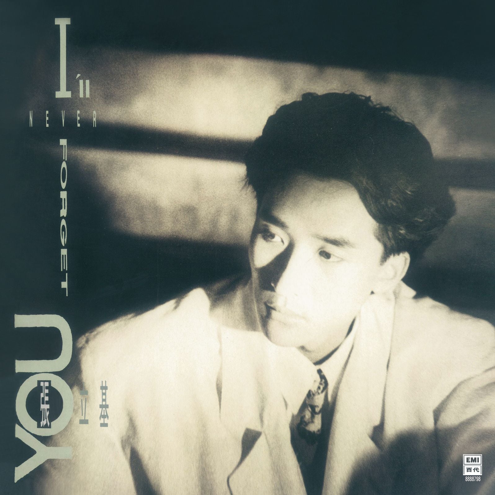 I'll Never Forget You (復黑王)