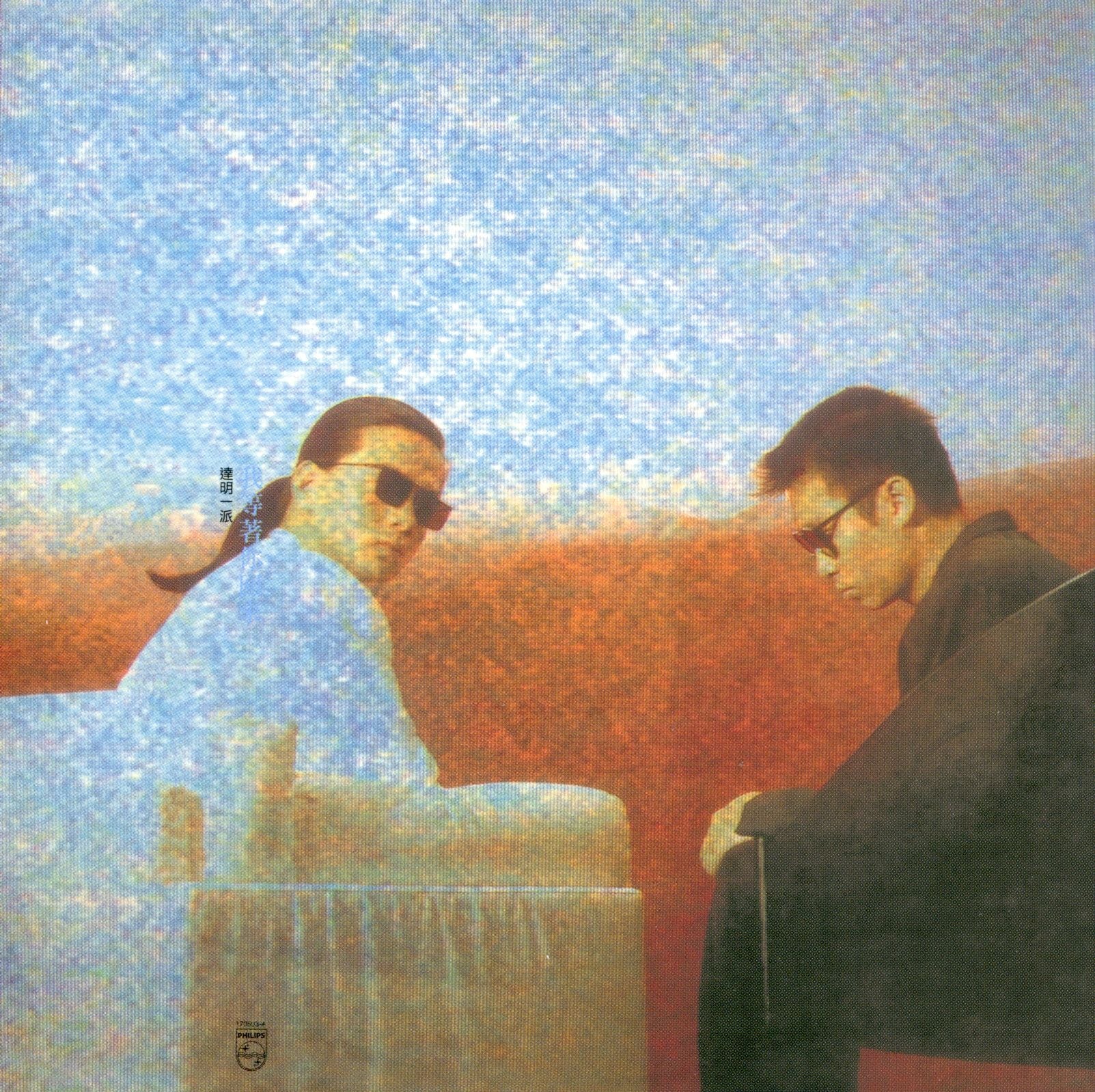 等著你回來 (復黑王)